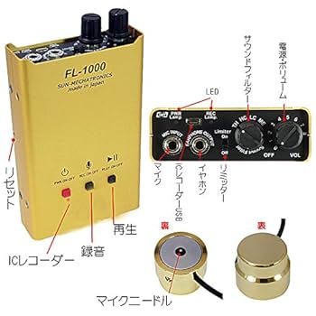 サンメカトロニクス コンクリートマイク Amazon | サンメカトロニクス 隣室集音マイク コンクリート